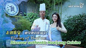 國際范兒！中國國際電視臺走進淮揚菜文化博物館