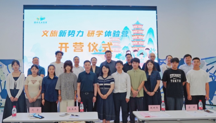 以青春之名！“文旅新勢力 研學(xué)體驗(yàn)營”揚(yáng)帆啟航
